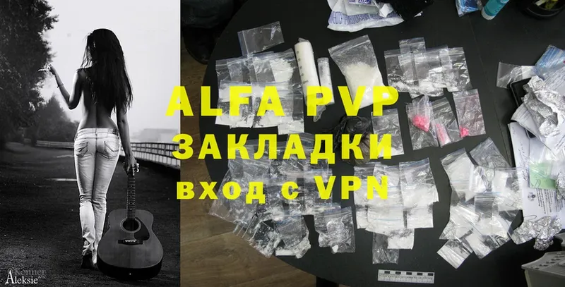 Alpha-PVP VHQ  Межгорье 