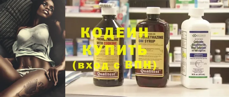 Кодеин напиток Lean (лин)  купить наркотики сайты  Межгорье 