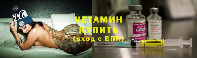 Кетамин ketamine  закладки  Межгорье 